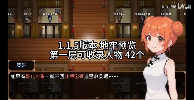 缚语BondWhispers版 像素冒险 玩法截图 4