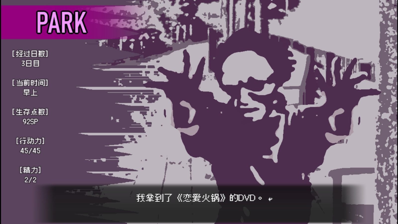 爱是不会消失的 攻略要点 资料图 5