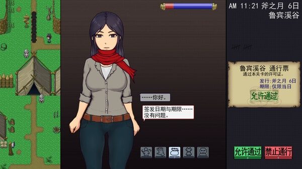帝国入境所 角色养成 页面配图 7