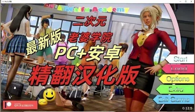 二次元老婆学院_Waifu Academy 解压即玩 场景图