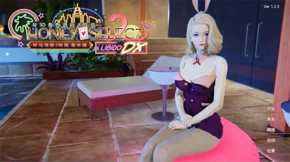 甜心选择2_Honey Select 2 操作界面 演示图 1