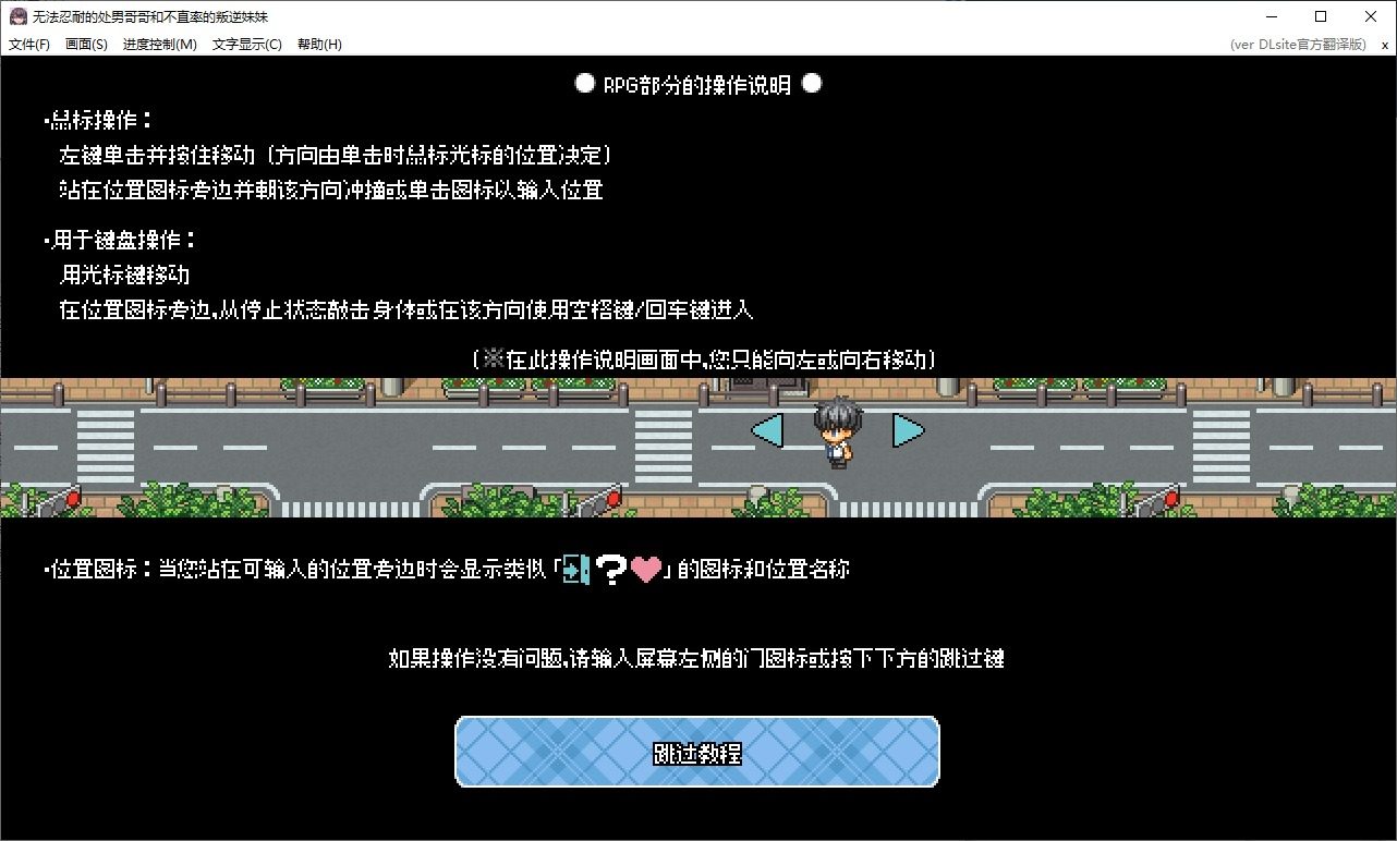 无法忍耐的处男哥哥和不直率的叛逆妹妹 角色路线 专题图 7