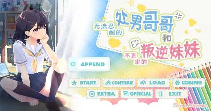 无法忍耐的处男哥哥和不直率的叛逆妹妹 支线内容 内容截图 8